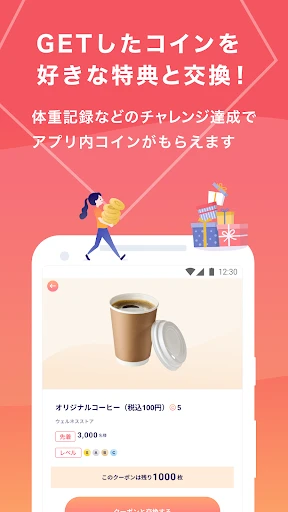 auウェルネス-ヘルスケア&歩くとコイン(ポイント)がたまる — 4