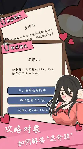 人生模拟器 — 10