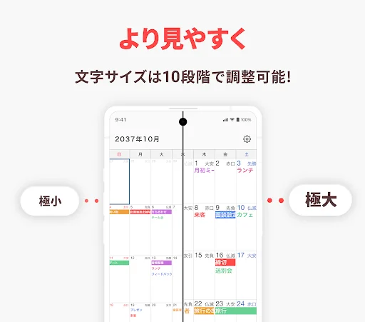 シンプルカレンダー - スケジュール帳・予定表のカレンダー — 13