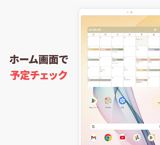 シンプルカレンダー - スケジュール帳・予定表のカレンダー — 18