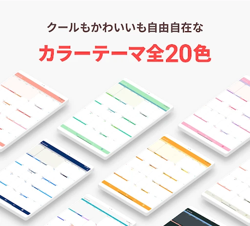 シンプルカレンダー - スケジュール帳・予定表のカレンダー — 19