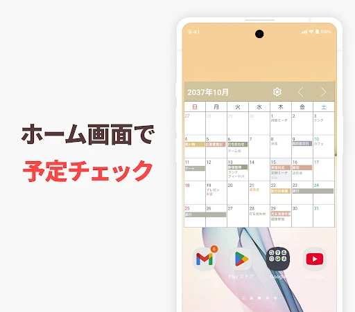 シンプルカレンダー - スケジュール帳・予定表のカレンダー — 2