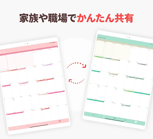 シンプルカレンダー - スケジュール帳・予定表のカレンダー — 20