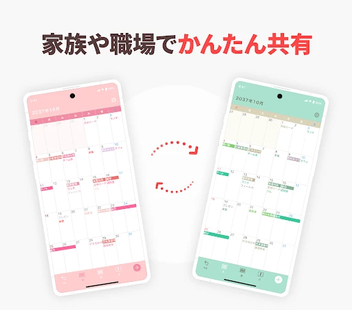 シンプルカレンダー - スケジュール帳・予定表のカレンダー — 4