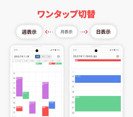 シンプルカレンダー - スケジュール帳・予定表のカレンダー — 6