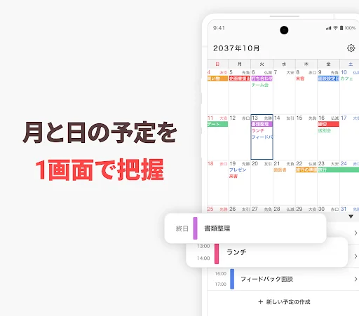シンプルカレンダー - スケジュール帳・予定表のカレンダー — 8