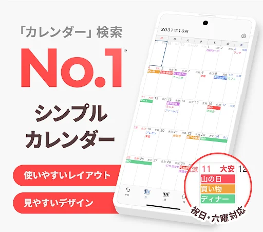シンプルカレンダー - スケジュール帳・予定表のカレンダー — 9