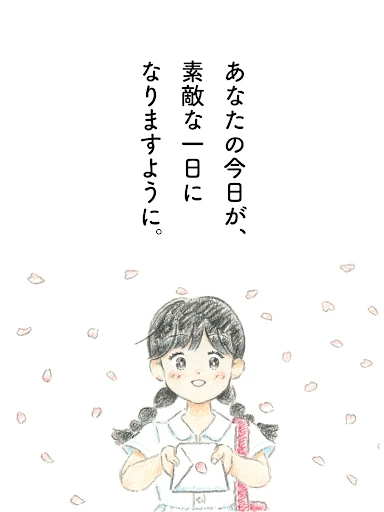 歳時記カレンダー+ — 13
