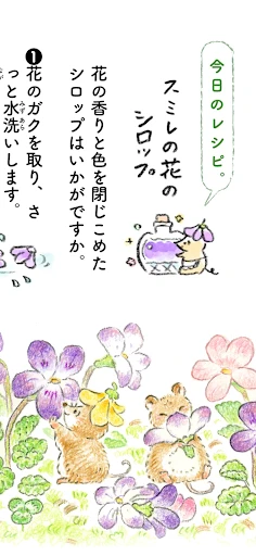 歳時記カレンダー+ — 3