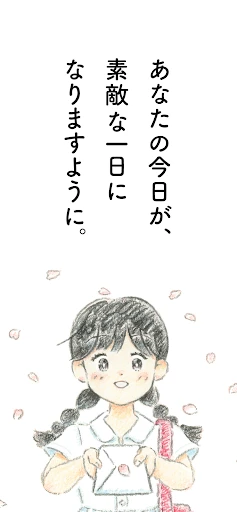 歳時記カレンダー+ — 6