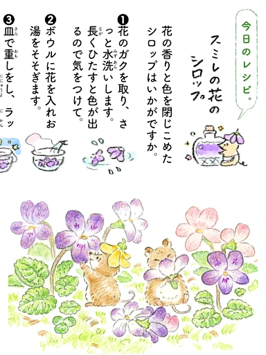 歳時記カレンダー+ — 9