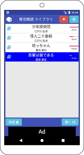 青空朗読(名作を聴こう。青空文庫の小説を朗読するアプリ。) — 2