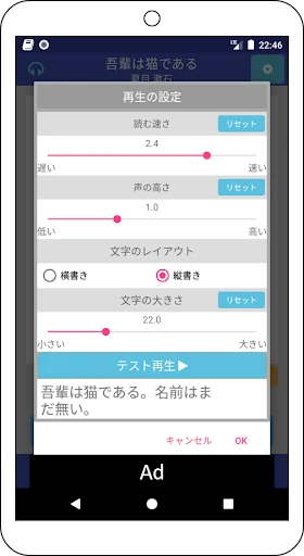 青空朗読(名作を聴こう。青空文庫の小説を朗読するアプリ。) — 4