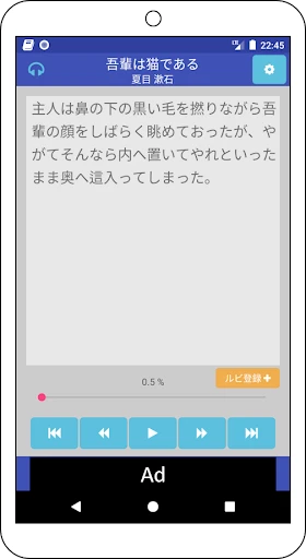 青空朗読(名作を聴こう。青空文庫の小説を朗読するアプリ。) — 5