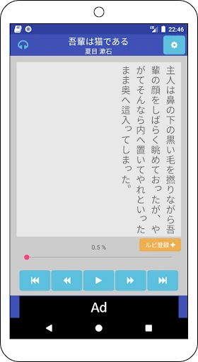 青空朗読(名作を聴こう。青空文庫の小説を朗読するアプリ。) — 6
