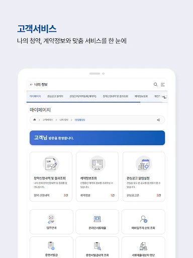 LH청약플러스 — 15
