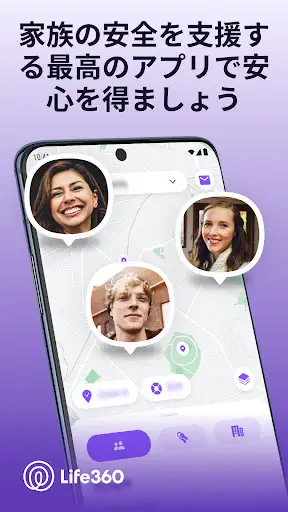 Life360-位置情報の共有 — 1