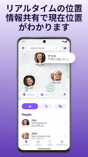Life360-位置情報の共有 — 2
