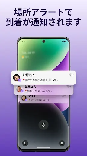 Life360-位置情報の共有 — 3