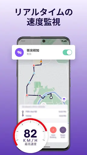 Life360-位置情報の共有 — 4