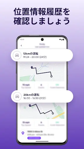 Life360-位置情報の共有 — 5