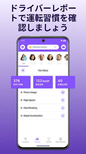 Life360-位置情報の共有 — 6