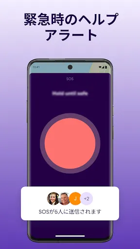 Life360-位置情報の共有 — 7
