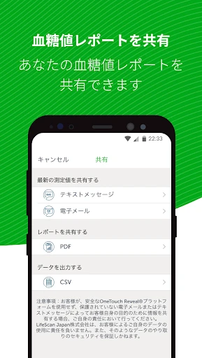 OneTouch Reveal® — 4