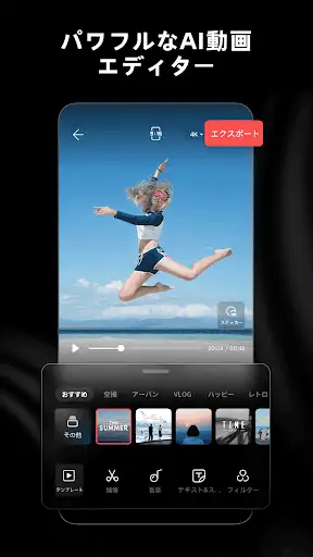 LightCut - 動画編集アプリ — 1