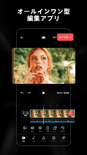 LightCut - 動画編集アプリ — 3