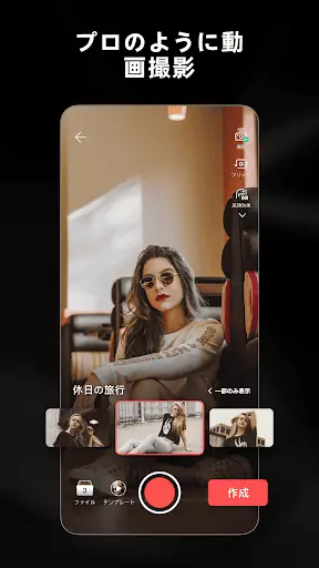 LightCut - 動画編集アプリ — 4