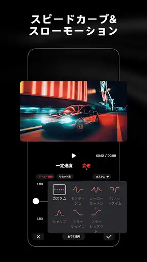 LightCut - 動画編集アプリ — 5