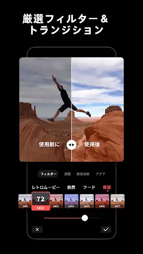LightCut - 動画編集アプリ — 6