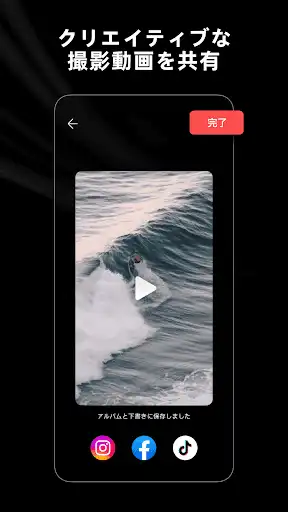 LightCut - 動画編集アプリ — 8