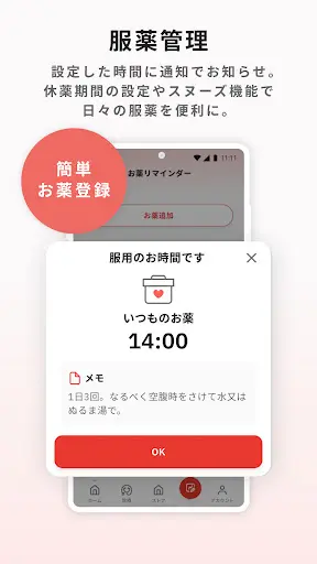クリフォア オンライン診療予約・処方薬配送アプリ — 5