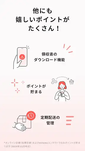 クリフォア オンライン診療予約・処方薬配送アプリ — 8