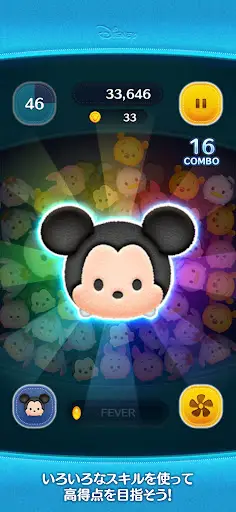 LINE:ディズニー ツムツム — 3
