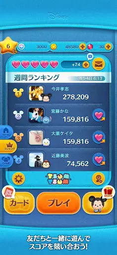 LINE:ディズニー ツムツム — 5