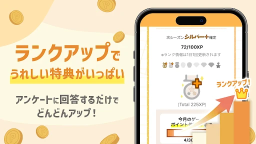 マクロミル|ポイ活アンケート【スキマ時間ポイント稼ぎ/副業】 — 5