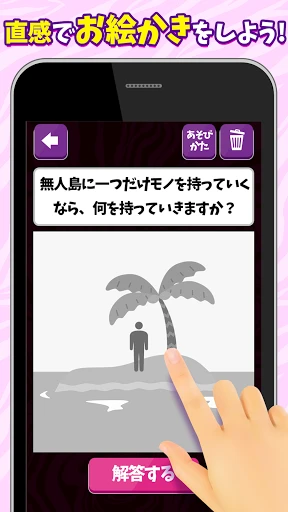 お絵かきサイコパステスト — 1