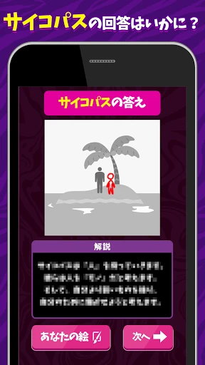 お絵かきサイコパステスト — 2