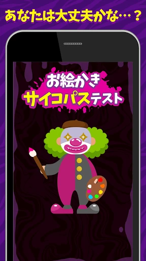 お絵かきサイコパステスト — 3