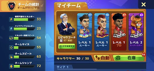 Basketball Arena: オンラインスポーツゲーム — 4