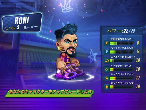 Basketball Arena: オンラインスポーツゲーム — 8