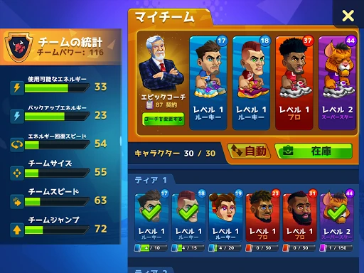 Basketball Arena: オンラインスポーツゲーム — 9