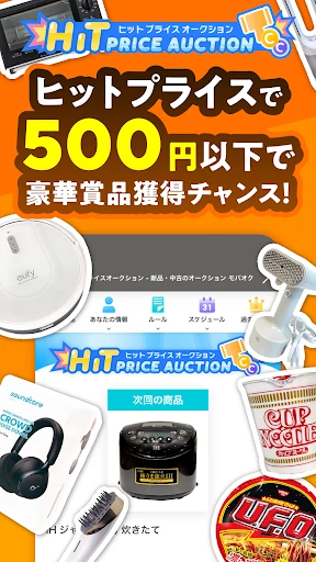 モバオク 新品中古品を出品売買 フリマ・オークションアプリ — 2
