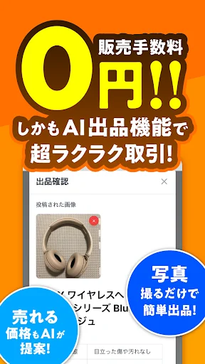 モバオク 新品中古品を出品売買 フリマ・オークションアプリ — 4