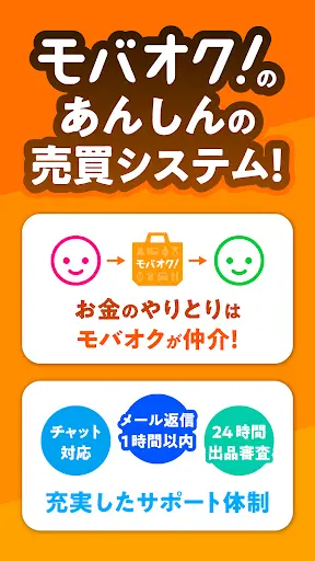 モバオク 新品中古品を出品売買 フリマ・オークションアプリ — 5