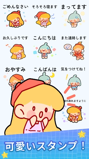 スタンプ・素敵な一日 — 1