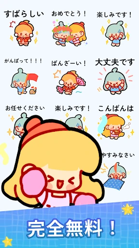 スタンプ・素敵な一日 — 11